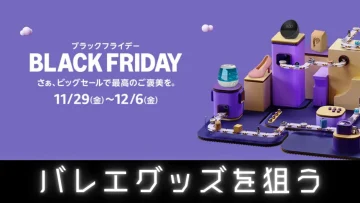 ballerina冷却手足用セット abf-360x203.webp