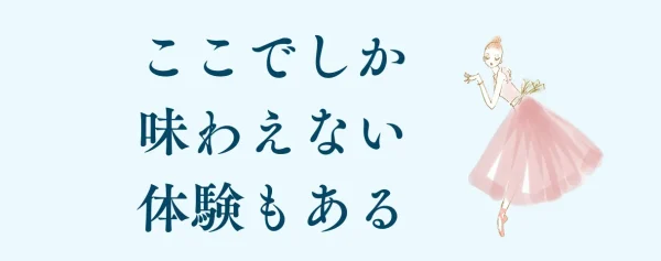 ここだけ