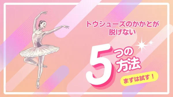 heel-5countermeasures