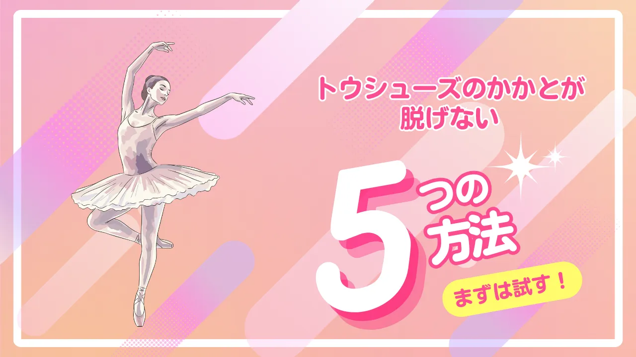 heel-5countermeasures