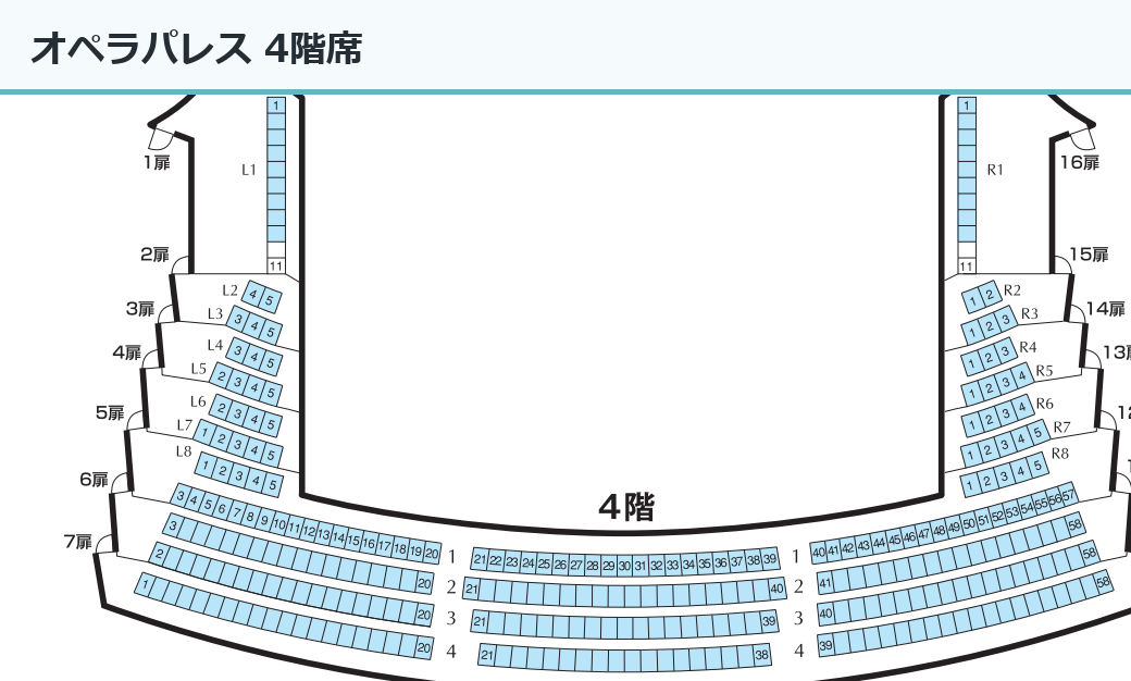 新国立劇場オペラパレス 4階席 座席表